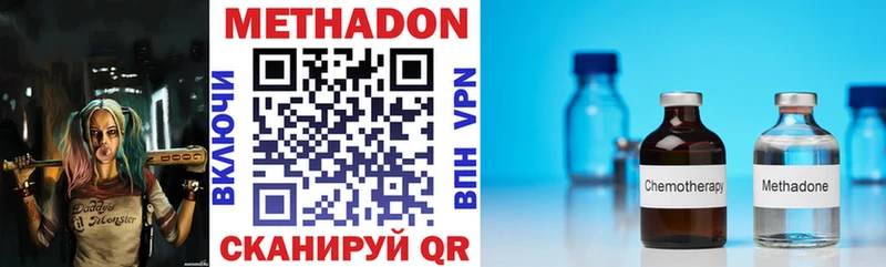 МЕТАДОН VHQ  Калязин 