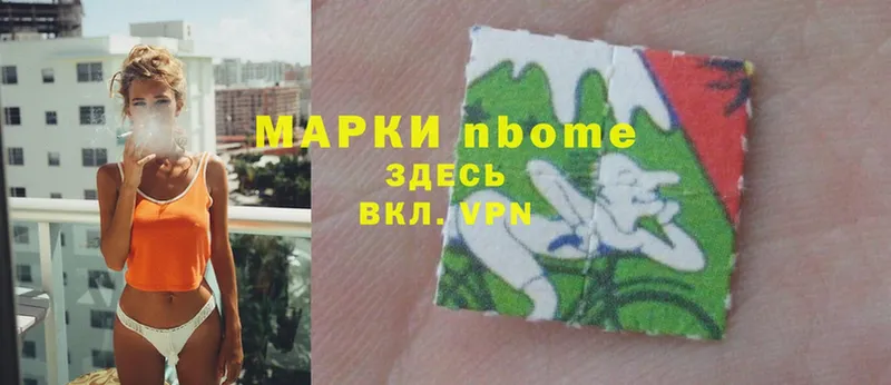 Марки NBOMe 1,8мг Калязин